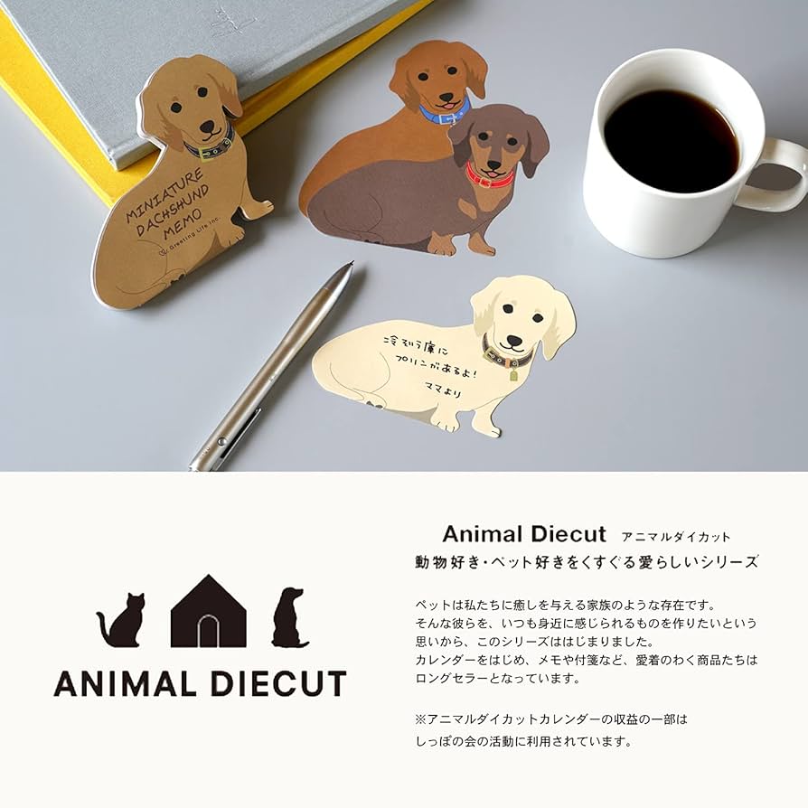 Amazon.co.jp: GreetingLife アニマルダイカットメモ シーズー